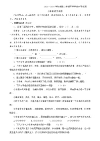 山东省聊城市莘县古云中学2023-2024学年七年级下学期开学考试语文试题