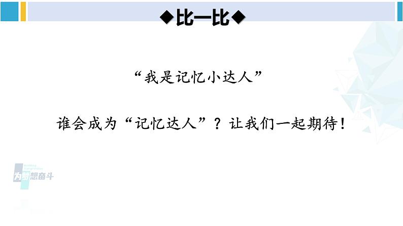 统编版七年级语文下册 9 木兰诗【第二课时】（课件）02