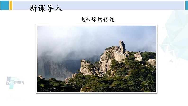 统编版七年级语文下册 21 古代诗歌五首【第二课时】（课件）03