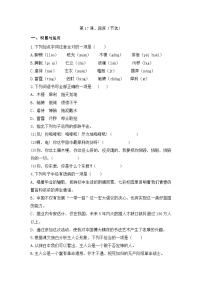 人教部编版九年级下册屈原精品课时训练