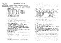 吉林省长春市朝阳区长春外国语学校2023-2024学年八年级下学期开学考试语文试题