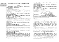 吉林省长春市朝阳区长春外国语学校2023-2024学年九年级下学期开学考试语文试题