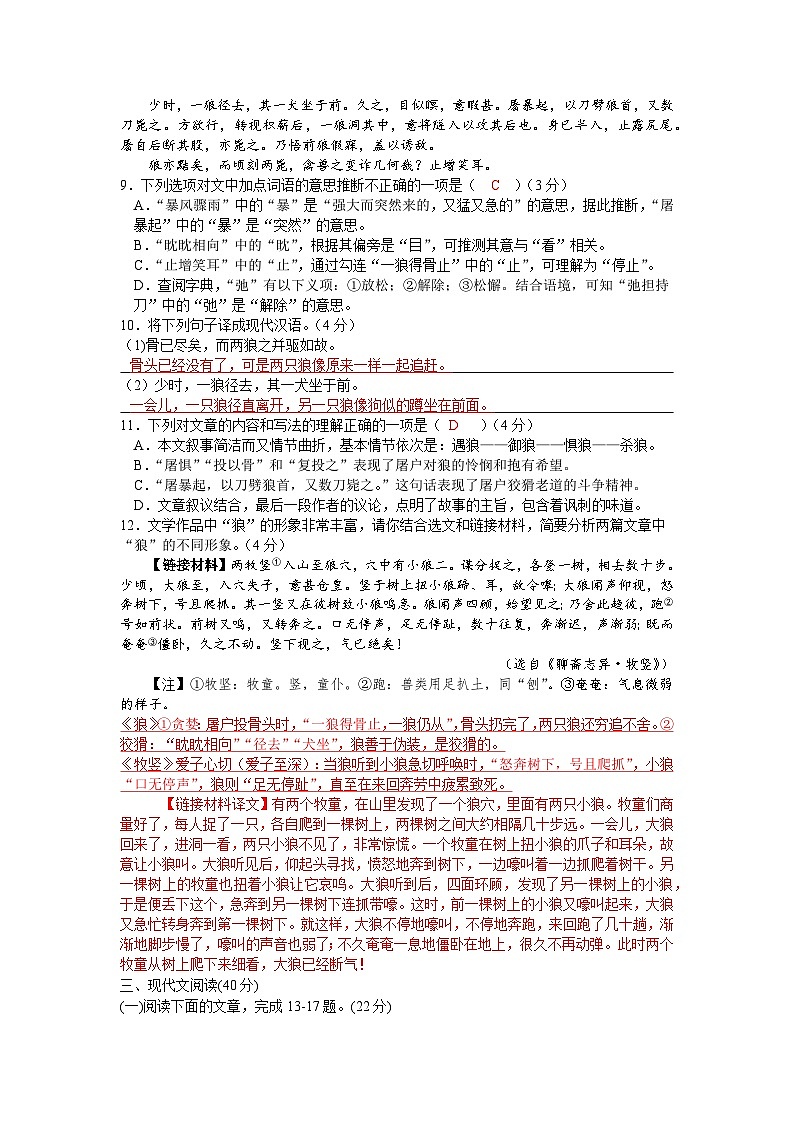 重庆市开州区文峰教育集团2023-2024学年七年级下学期语文入学试题03