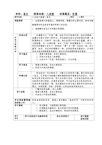 初中语文灯笼教案及反思