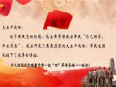 第2课《回延安》课件2023-2024学年统编版语文八年级下册
