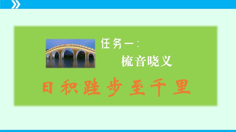 第18课《中国石拱桥》课件2024-2025学年八年级语文上册同步备课精品课件（部编版）第6页