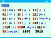 第20课《人民英雄永垂不朽》课件2024-2025学年八年级语文上册同步备课精品课件（部编版）