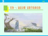 第26課 詩詞五首（《春望》）（課件）2024-2025學(xué)年八年級(jí)語文上冊(cè)同步備課精品課件（部編版）