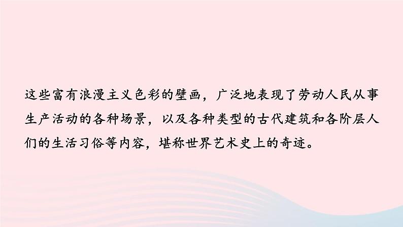 福建专版2024春八年级语文下册第五单元写作学写游记作业课件新人教版05