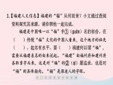 福建专版2024春八年级语文下册第一单元1社戏作业课件新人教版