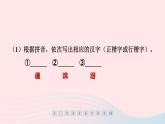 福建专版2024春八年级语文下册第一单元2回延安作业课件新人教版
