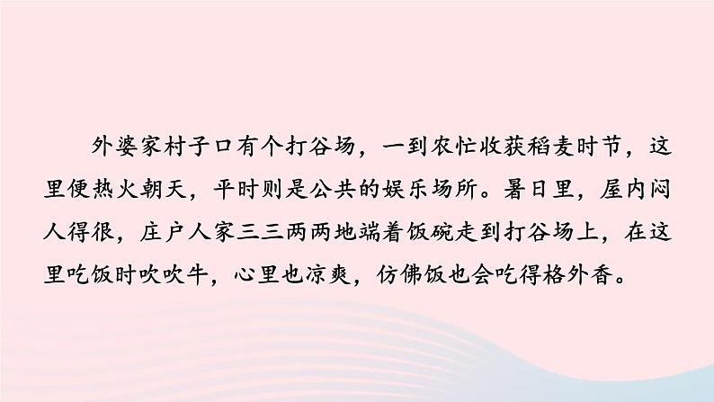 福建专版2024春八年级语文下册第一单元写作学习仿写作业课件新人教版第4页