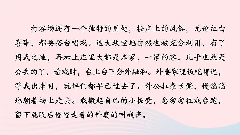 福建专版2024春八年级语文下册第一单元写作学习仿写作业课件新人教版第5页