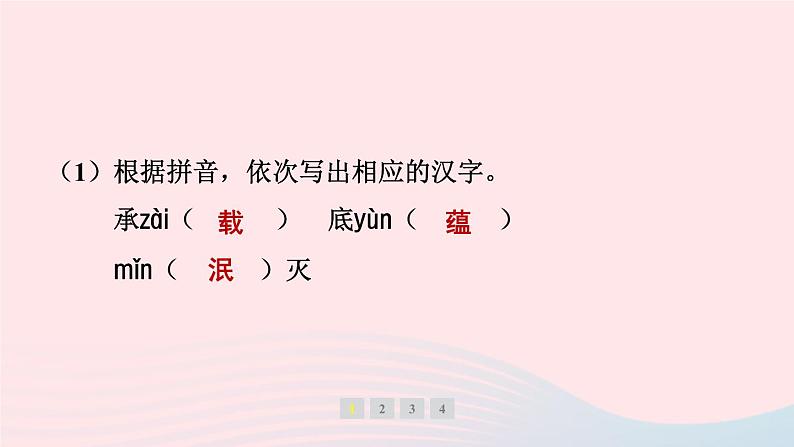 福建专版2024春八年级语文下册期末专题训练五语段综合作业课件新人教版04
