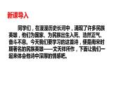 第24课《诗词曲五首——过零丁洋》课件++2023—2024学年统编版语文九年级下册