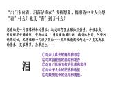第24课《诗词曲五首》课件+2023—2024学年统编版语文九年级下册