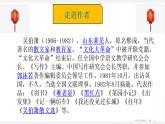 第4课《灯笼》课件2023-2024学年统编版语文八年级下册