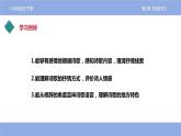 第2课《回延安》课件+2023—2024学年统编版语文八年级下册