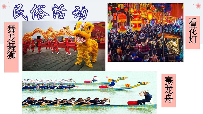 第1课《社戏》课件+2023—2024学年统编版语文八年级下册第2页