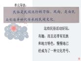第1课《社戏》课件+2023—2024学年统编版语文八年级下册
