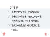 第1课《社戏》课件+2023—2024学年统编版语文八年级下册