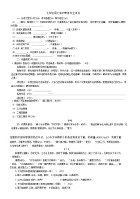 04，山东省德州市第九中学2023-2024学年七年级下学期开学考试语文试卷