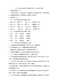 07，山东省济宁市邹城市2023-2024学年八年级上学期期中考试语文试题(1)