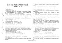 09，甘肃省武威第九中学2023-2024学年九年级下学期开学考试语文试题