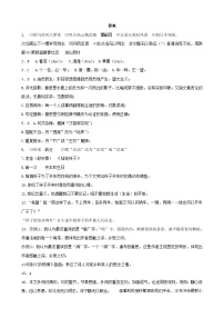 42，山东省德州市第五中学2023-2024学年七年级下学期开学检测语文试题