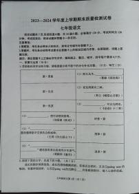43，吉林省白城市通榆县育才学校等校联考2023-2024学年七年级上学期期末语文试题