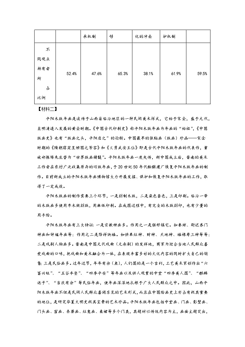 2024年中考语文八年级上册一轮复习试题（五）第3页