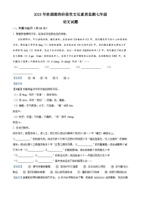 04，河南省南阳市唐河县2023-2024学年七年级上学期期末语文试题
