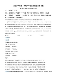 07，广东省广州市番禺区2022-2023学年八年级上学期期末语文试题