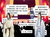 九年级语文下册 公开课21 邹忌讽齐王纳谏(课件+学案+MP3音乐)