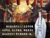 九年级语文下册 公开课21 邹忌讽齐王纳谏(课件+学案+MP3音乐)