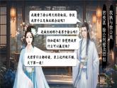 九年级语文下册 公开课21 邹忌讽齐王纳谏(课件+学案+MP3音乐)