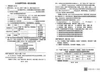 广东省中山市第一中学2023-2024学年九年级下学期开学考试语文试题