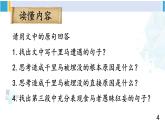 统编版八年级语文下册  23 马说【第二课时】（课件）