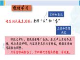 统编版九年级语文下册  第四单元 写作：修改润色【第一课时】（课件）