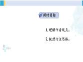 統(tǒng)編版九年級語文下冊  第四單元 主題閱讀（課件）