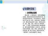 统编版九年级语文下册  第五单元 主题阅读（课件）
