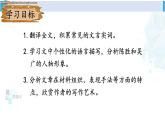 统编版九年级语文下册  22 陈涉世家【第二课时】（课件）