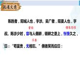 统编版九年级语文下册  22 陈涉世家【第二课时】（课件）