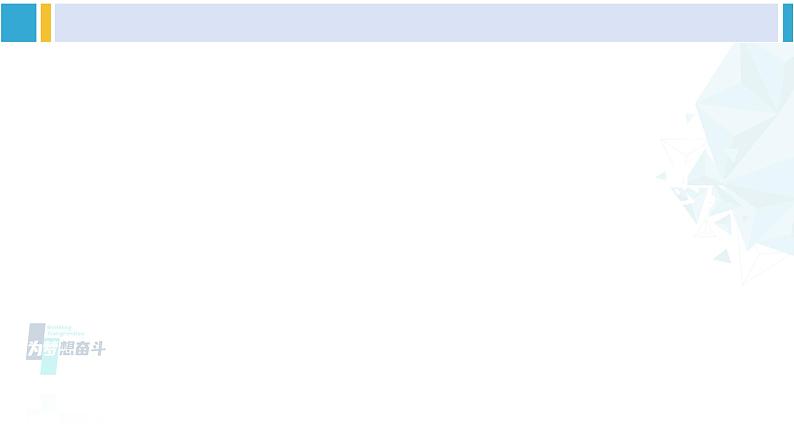 统编版九年级语文下册  23 出师表【第二课时】（课件）第5页