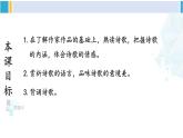 统编版九年级语文下册  24 诗词曲五首【第二课时】（课件）