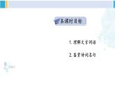 统编版九年级语文下册  第六单元 主题阅读（课件）