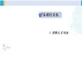 统编版九年级语文下册  第六单元 主题阅读（课件）