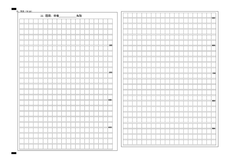2023年广西南宁市银海三雅学校（原南宁市三美学校银海校区）中考三模语文试题01