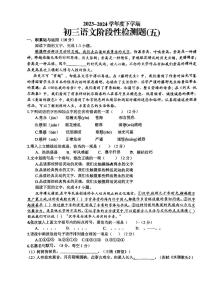 山东省日照市东港区新营中学2023-2024学年九年级下学期开学考试语文试卷