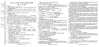 黑龙江省哈尔滨市呼兰区第四中学2023-2024学年九年级上学期期末考试语文试题